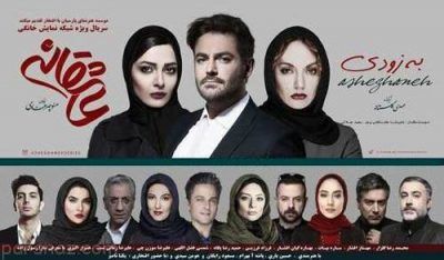 گفتگو با منوچهر هادی کارگردان سریال عاشقانه