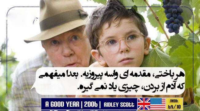 دیالوگ های ماندگار و زیبای تاریخ سینمای ایران و جهان