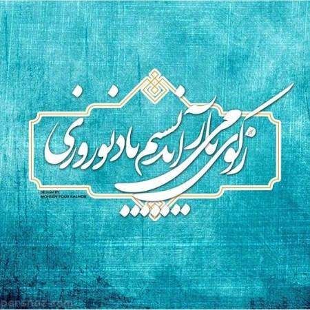 کارت پستال های عاشقانه و شاعرانه زیبا