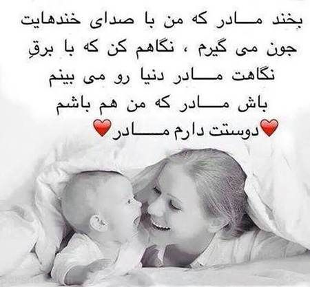 عکس نوشته های زیبا و خواندنی روز مادر