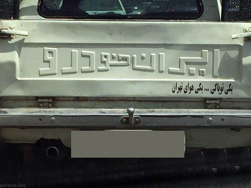 عکس های خنده دار روز از سوژه های جالب (170) عکس های خنده دار روز از سوژه های جالب (170)