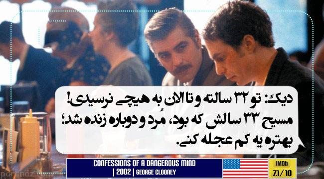 دیالوگ های تاثیرگذار و تاریخی سینمای جهان