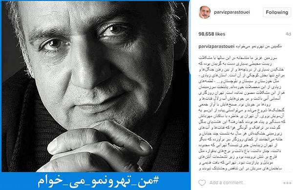 نگاهی به اینستاگرام ستاره ها در هفته گذشته