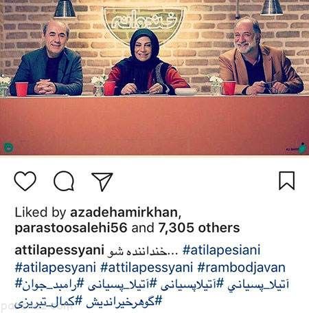 اخبار جدید چهره ها و بازیگران مشهور (227)