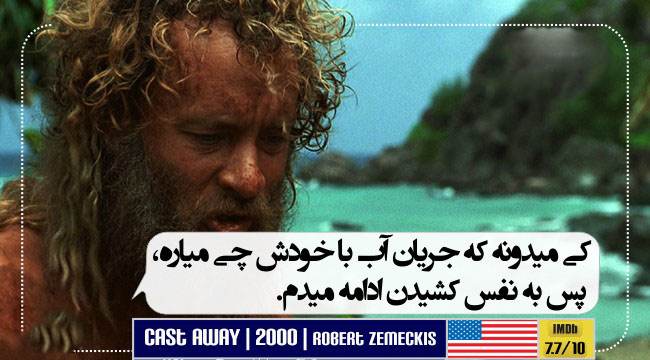 دیالوگ های ماندگار و زیبای تاریخ سینمای ایران و جهان