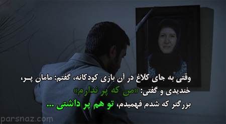 عکس نوشته های زیبا و خواندنی روز مادر