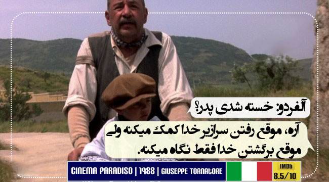 دیالوگ های ماندگار و زیبای تاریخ سینمای ایران و جهان