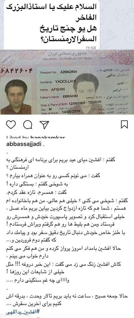 اخبار چهره ها و هنرمندان مشهور کشور ایران (232)
