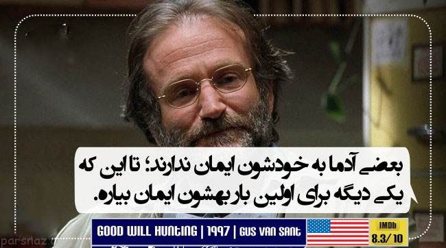 دیالوگ های تاثیرگذار و تاریخی سینمای جهان