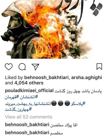 عکس بازیگران و چهره های جنجالی مشهور هفته (222)