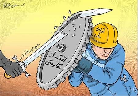 کاریکاتورهای زیبا و دیدنی با موضوع تولید داخلی