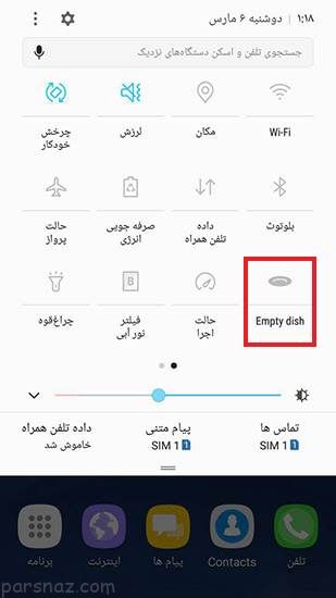 گربه های پنهان شده در اندروید 7 را فعال کنید