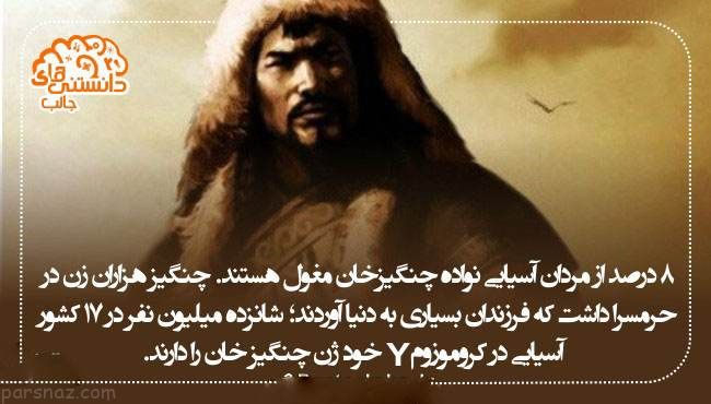 دانستنی ها و اطلاعات جالب از همه جا