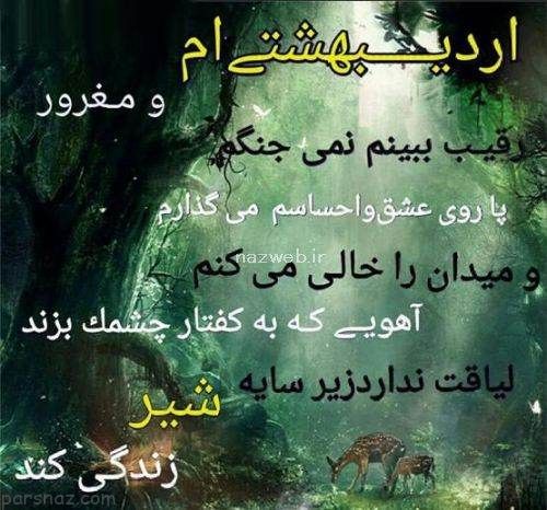 عکس پروفایل و عکس نوشته متولدین اردیبهشت ماه