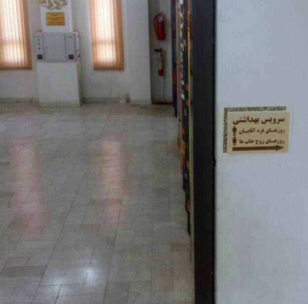 عکس های خنده دار آخر هفته سری «193»