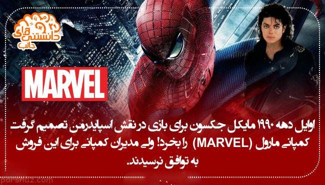 دانستنی ها و اطلاعات جالب از همه جا