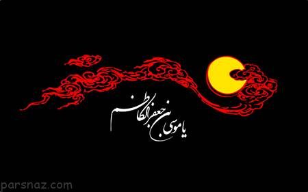 تصاویر غم انگیز تسلیت شهادت امام موسی کاظم (ع)