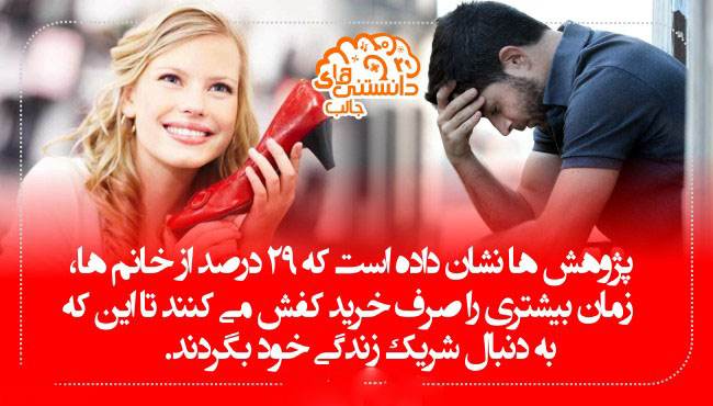 دانستنی ها و اطلاعات جالب از همه جا