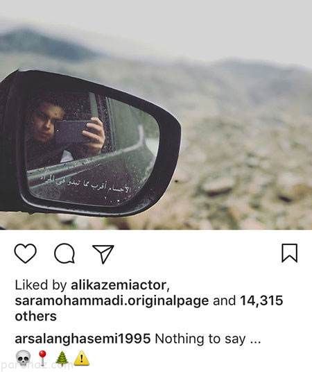 عکس و اخبار بازیگران ایرانی در اینستاگرام (235)