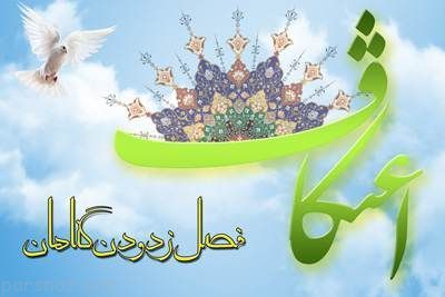 متن های ادبی زیبا درباره مراسم معنوی اعتکاف