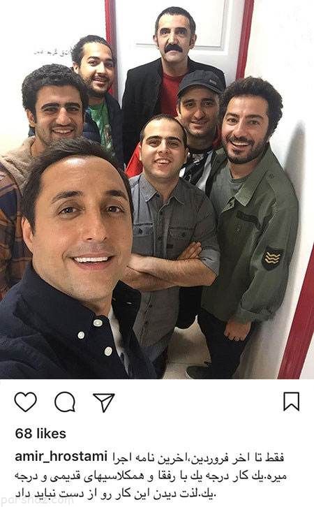 عکس و اخبار بازیگران ایرانی در اینستاگرام (235)
