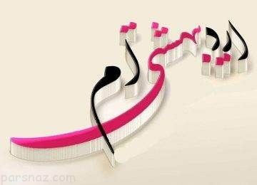عکس پروفایل و عکس نوشته متولدین اردیبهشت ماه