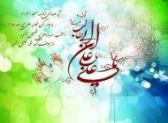 کارت پستال به مناسبت تبریک ولادت امام علی (ع)