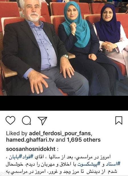 اخبار چهره ها و هنرمندان مشهور ایرانی (244)