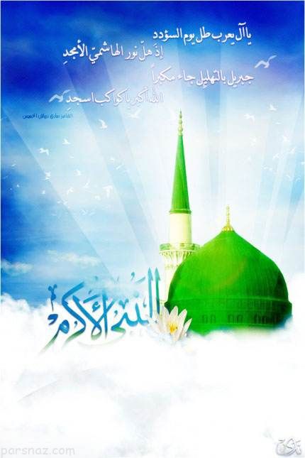 کارت پستال و عکس پروفایل مبعث رسول اکرم &laquo;ص&raquo;