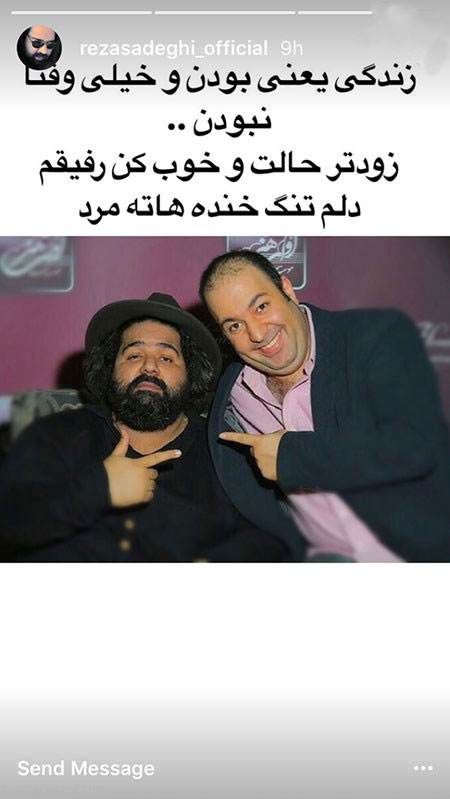 اخبار چهره ها و هنرمندان مشهور ایرانی (244)