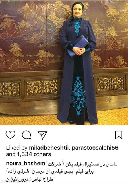 اخبار چهره ها و هنرمندان مشهور ایرانی (244)