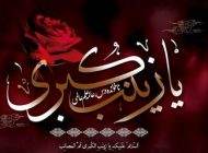 حضرت زینب (س) اسطوره صبر و استقامت در اسلام