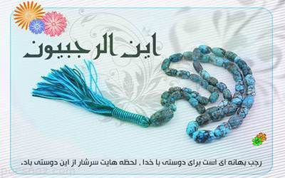 نماز سلمان فارسی و شرح فضیلت های آن