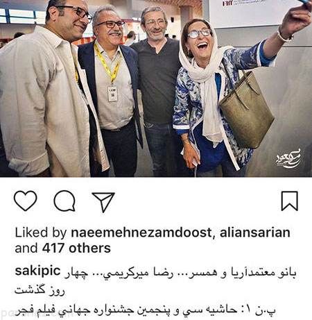 سوژه های داغ مجله خبری بازیگران و هنرمندان (247)