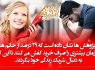 دانستنی ها و اطلاعات جالب از همه جا