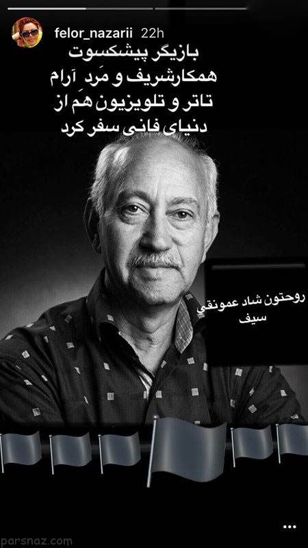 سوژه های داغ مجله خبری بازیگران و هنرمندان (247)