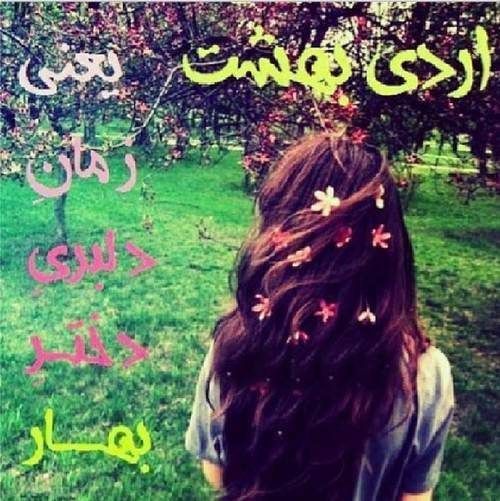 عکس پروفایل و عکس نوشته متولدین اردیبهشت ماه