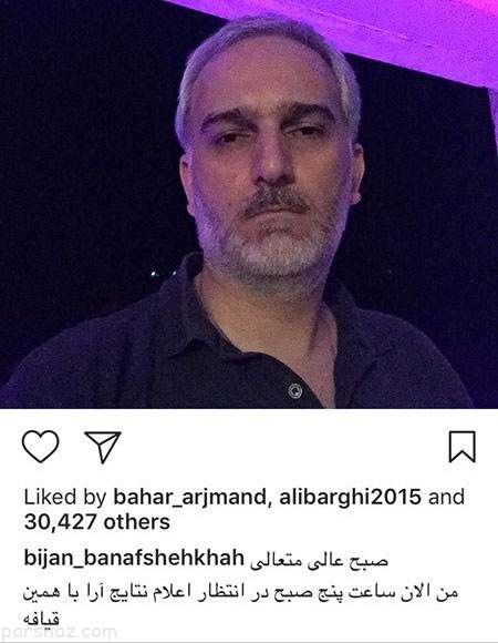 مجله خبری بازیگران و هنرمندان اینستاگرامی (256)