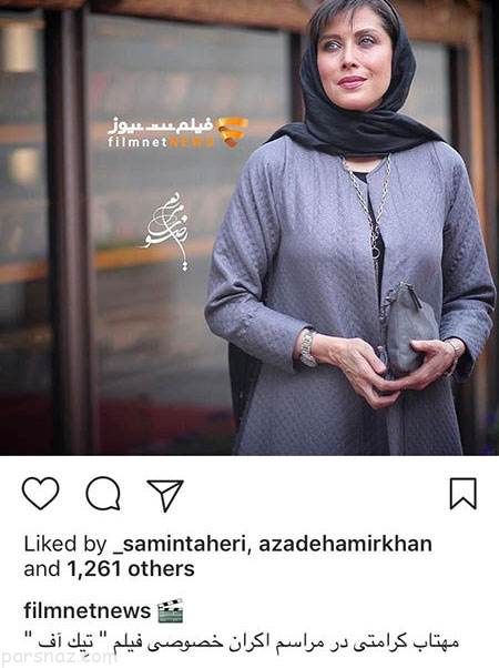 آخرین عکس های بازیگران در اینستاگرام (251)