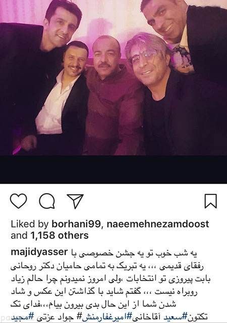 مجله خبری بازیگران و هنرمندان اینستاگرامی (256)