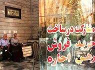 دردسرهای اجاره نشینی در کلان شهر تهران
