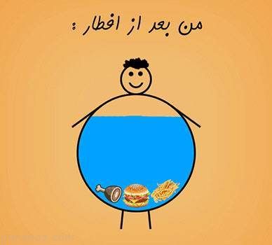 انواع اس ام اس های خنده دار ماه رمضان