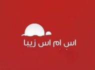 انواع اس ام اس های زیبا و جدید این هفته