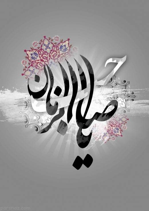 کارت پستال زیبا درباره نیمه شعبان و امام زمان (عج) کارت پستال زیبا درباره نیمه شعبان و امام زمان (عج)