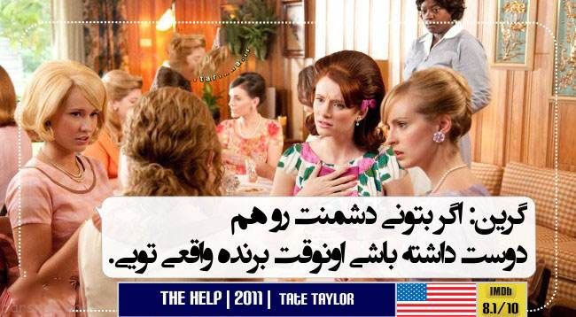 تاثیرگذارترین دیالوگ های ماندگار در سینما 98 - 2019