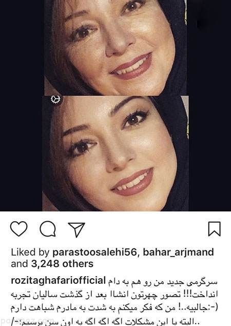 آخرین عکس های بازیگران در اینستاگرام (251)