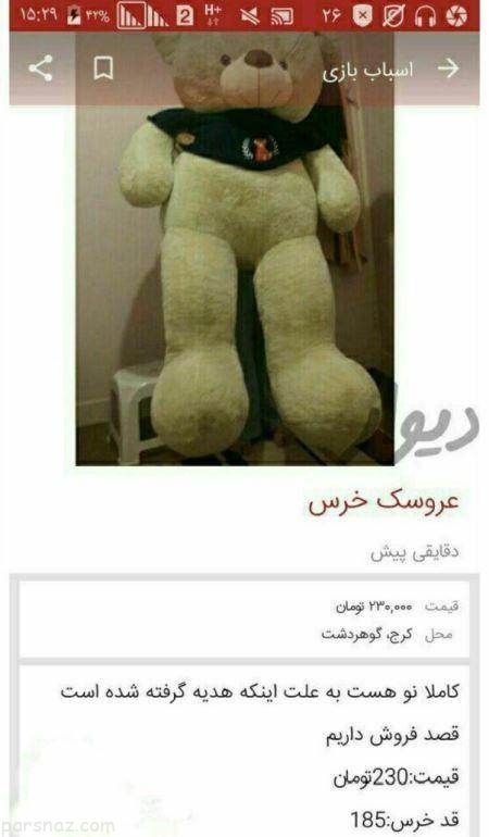 خنده دارترین عکس های سوژه این هفته (196)