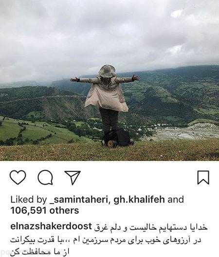 مجله خبری بازیگران و هنرمندان اینستاگرامی (256)
