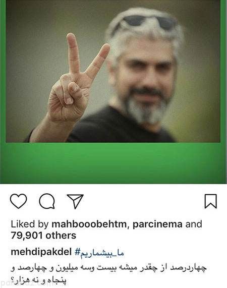 مجله خبری بازیگران و هنرمندان اینستاگرامی (256)