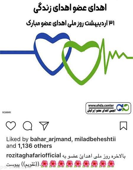 مجله خبری بازیگران و هنرمندان اینستاگرامی (256)